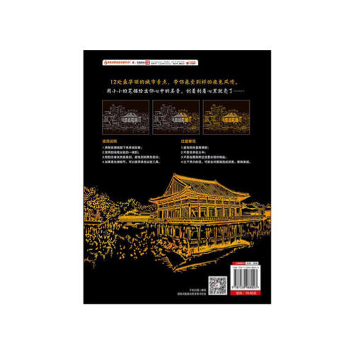 點(diǎn)亮城市夜景 : 璀璨之都