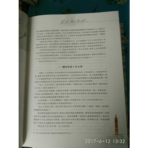 奇士王世襄