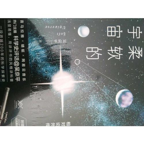 科學聲音·物理之美套裝（全2冊）