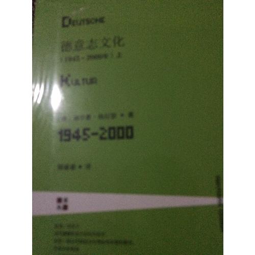德意志文化