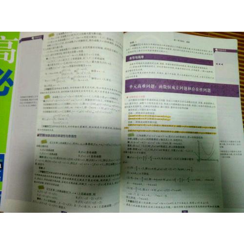  高中必刷題數學必修1課標版