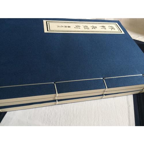 稼軒長短句·影印本