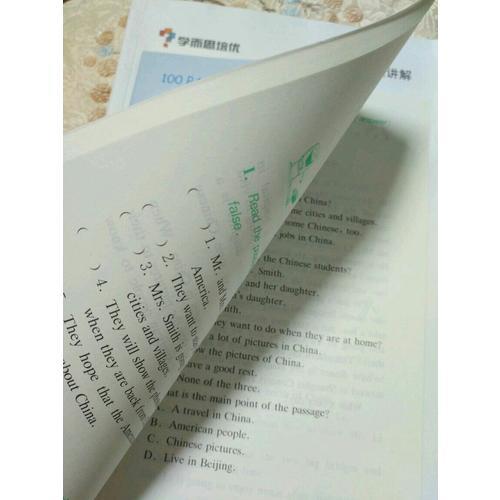 全新英語閱讀:三年級·閱讀理解