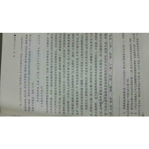 千古文人俠客夢(增訂本)
