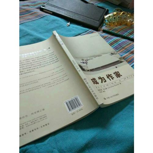 成為作家