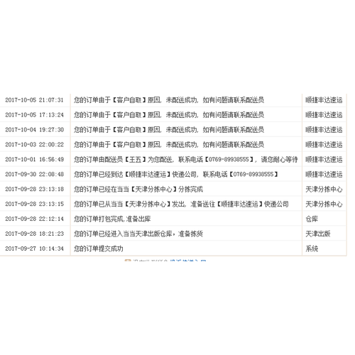學(xué)生管理的心理學(xué)智慧（第二版）