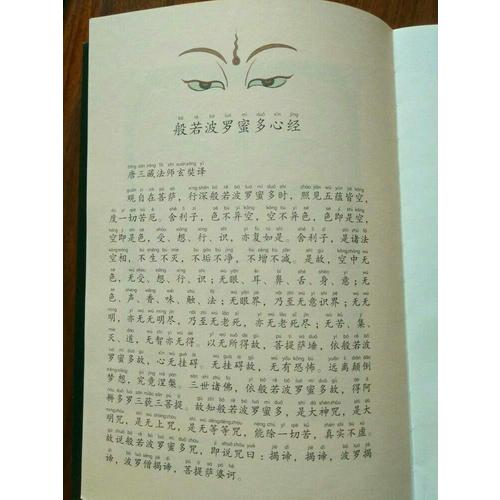 心經修心課