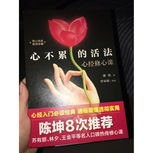 心經修心課