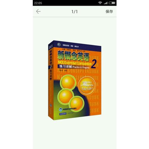 新概念英語2練習(xí)詳解