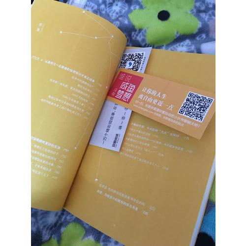 誰說咸魚沒有夢想：不知道做什么的時候，就多賺錢吧！