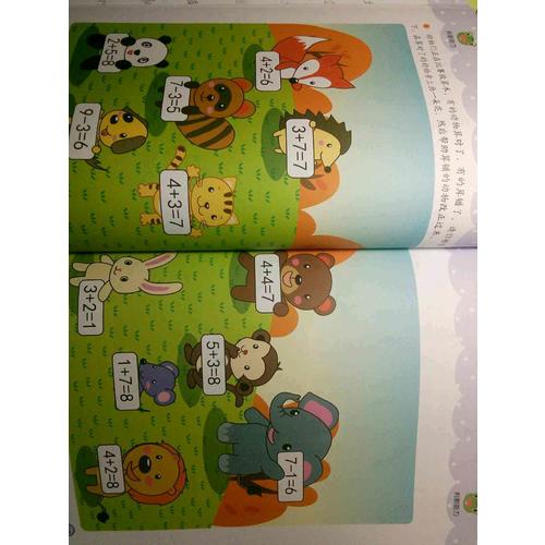 何秋光思維訓(xùn)練  兒童數(shù)學(xué)思維訓(xùn)練游戲 5-7歲（全三冊(cè)）