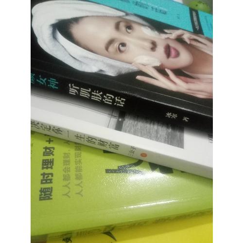 從零開始學(xué)理財（全新版）