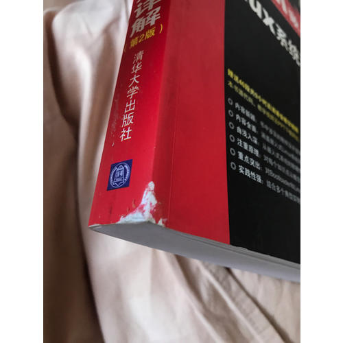 ARM嵌入式Linux系統(tǒng)開發(fā)詳解（第2版）