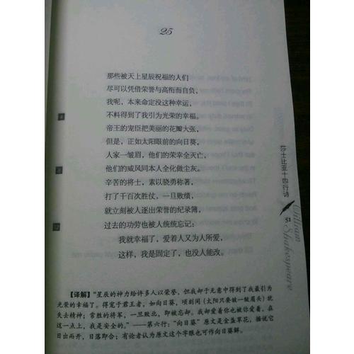 英詩經典名家名譯:莎士比亞十四行詩(英漢對照)