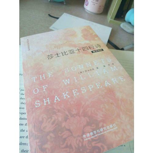 英詩經典名家名譯:莎士比亞十四行詩(英漢對照)