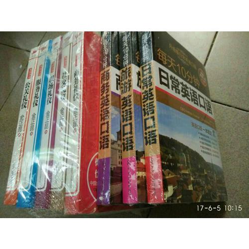 金正昆禮儀金說系列精選二（全5冊(cè)）