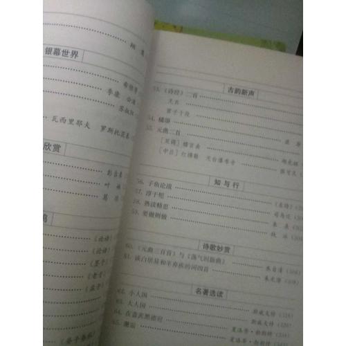 五月的麥地-語文自讀課本-九年級下冊