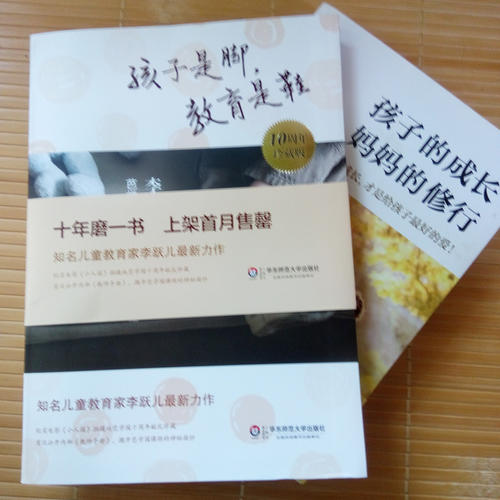 孩子是腳,教育是鞋:芭學園教育理念和經典課程