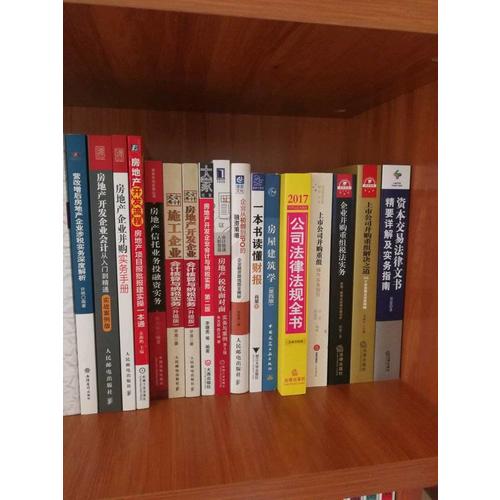 上市公司并購重組操作實(shí)務(wù)指引