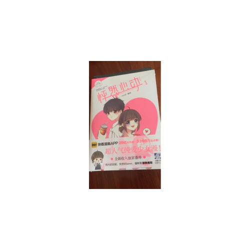 怦然心動(dòng)1