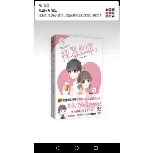 怦然心動(dòng)1