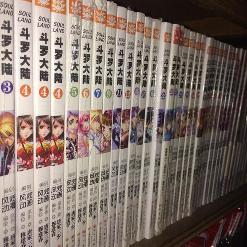 斗羅大陸外傳神界傳說8（漫畫版）
