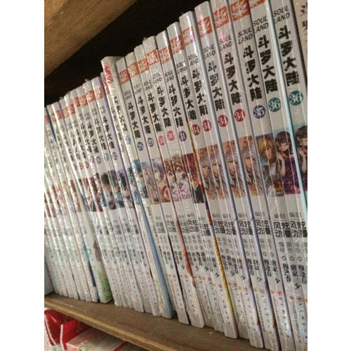 斗羅大陸第二部絕世唐門13（漫畫版）