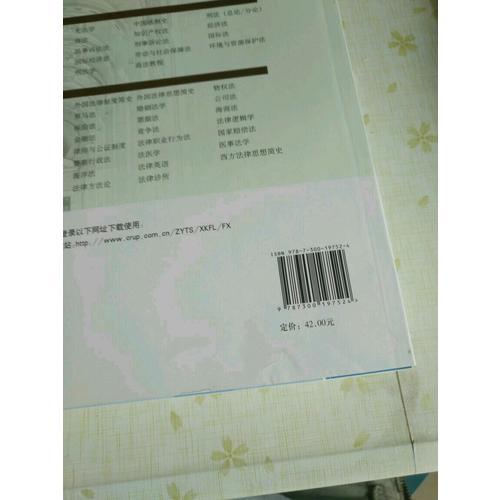 法律文書學（第二版）