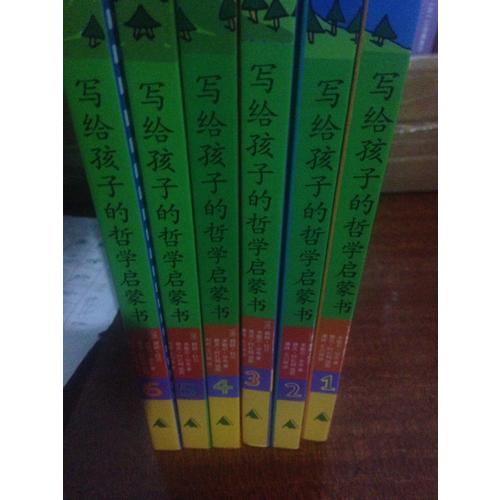 寫給孩子的哲學啟蒙書（全六冊）