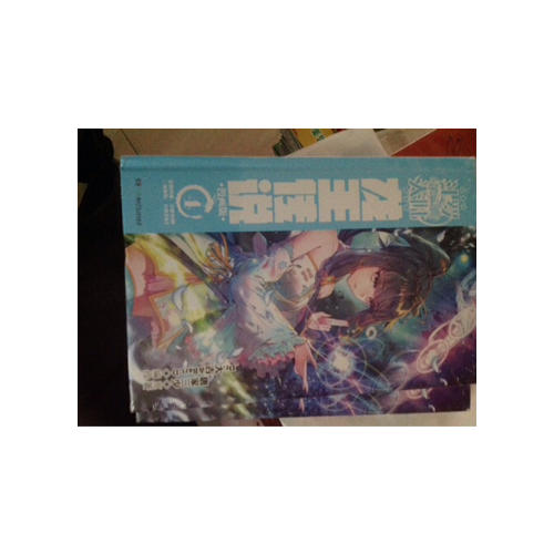 斗羅大陸3龍王傳說4（漫畫版）