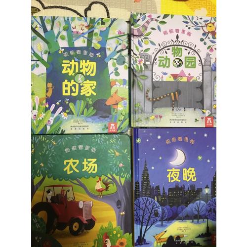 偷偷看里面系列（全4冊）