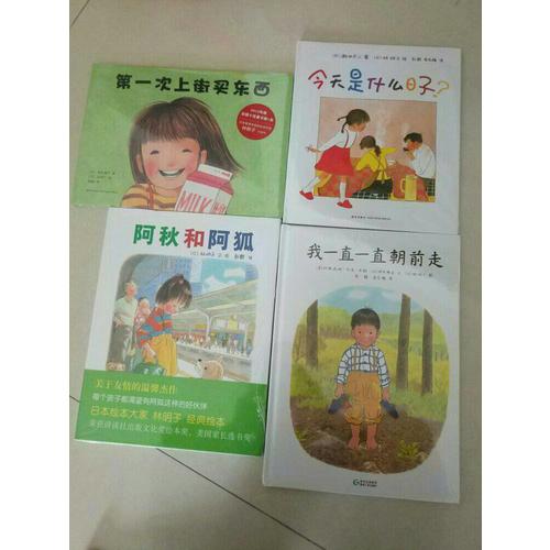 及時(shí)次上街買東西（精裝）