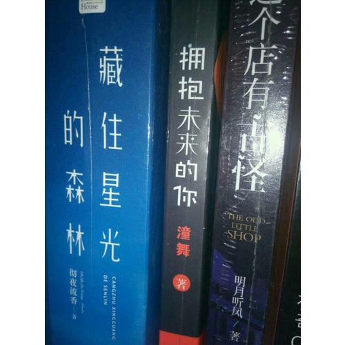 擁抱未來的你