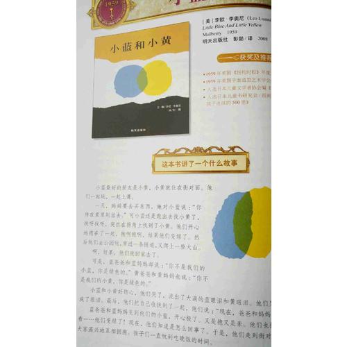 小藍和小黃