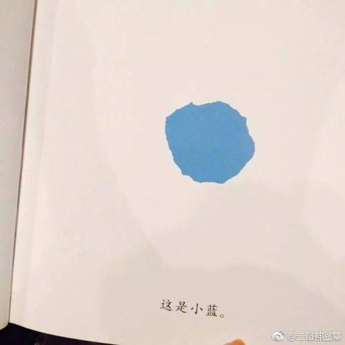 小藍和小黃