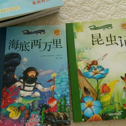 昆蟲(chóng)記（彩繪注音版）