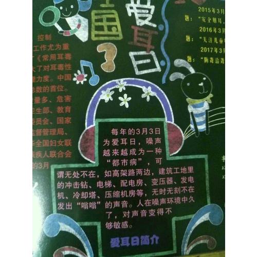 歡樂節日手抄報
