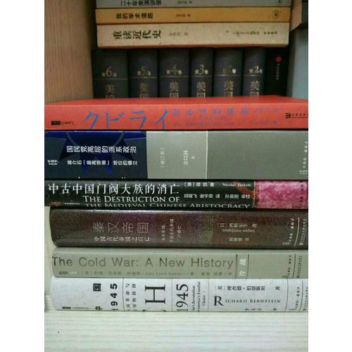 秦漢帝國：中國古代帝國之興亡
