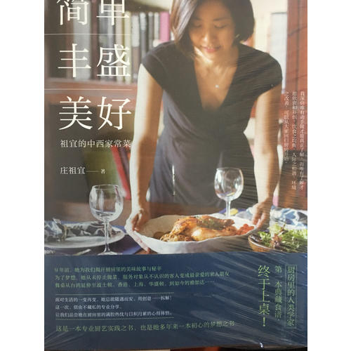 簡(jiǎn)單·豐盛·美好