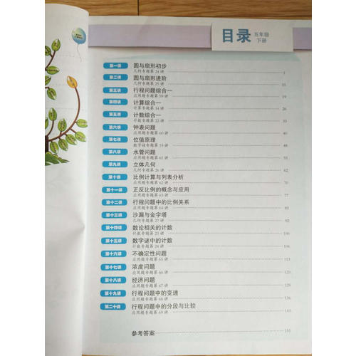 高思數(shù)學(xué)競(jìng)賽六年級(jí)套裝（導(dǎo)引+課本）（全三冊(cè)）