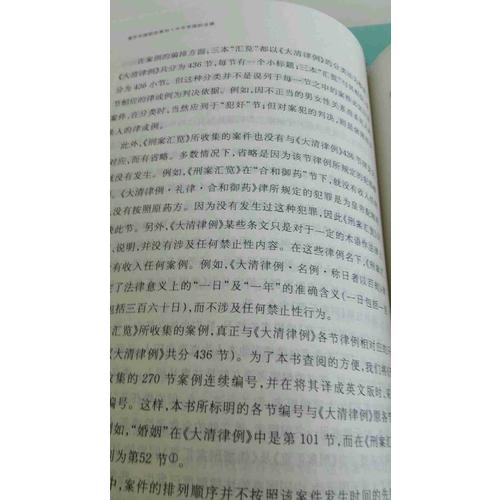 中華帝國的法律