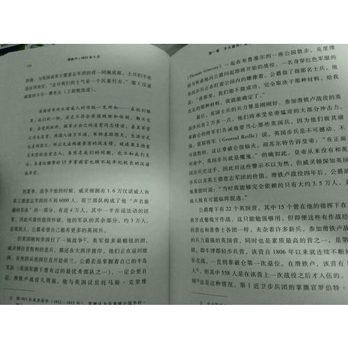 滑鐵盧：四天、三支大軍和三場戰(zhàn)役的歷史