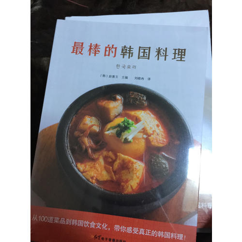 最棒的韓國(guó)料理
