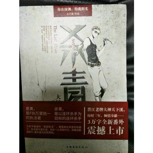 殺青.大結局