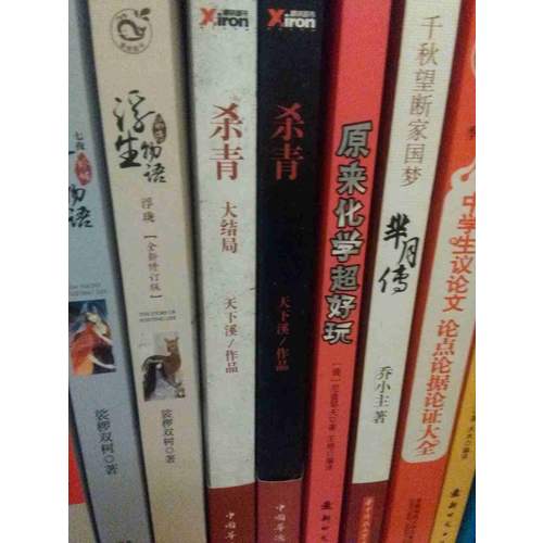殺青.大結局