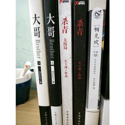 殺青.大結局