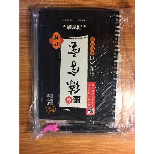 荊霄鵬墨點練字寶行楷入門套裝（2冊）