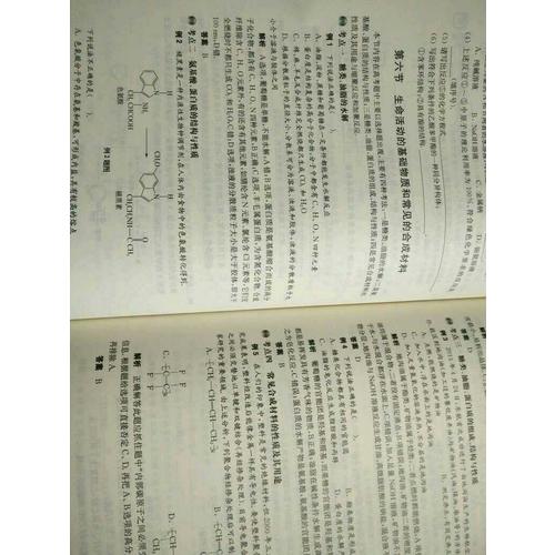2018百題大過關.高考化學：基礎百題