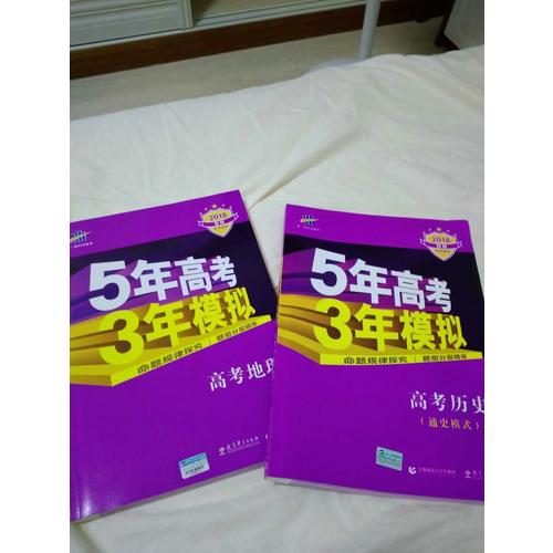 2018B版專項(xiàng)測試 高考?xì)v史