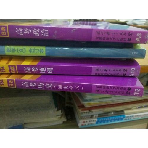 2018B版專項(xiàng)測試 高考?xì)v史